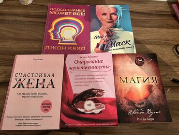 куплю лыжи бу: Продаю данные книги. Состояние отличное🤗