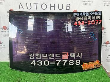 Стекло лобовое Hyundai Sonata LF 2.0 L4NA 2017 задн. (б/у) at lalafo.kg Стекло лобовое Hyundai Sonata LF 2.0 L4NA 2017 задн. (б/у)