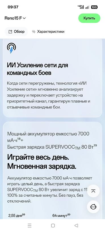 oneplus 15 цена: OPPO Reno15 F 5G (OPPO AI Phone). ГЛОБАЛЬНАЯ ВЕРСИЯ!!! АБСОЛЮТНО НОВЫЙ — 5