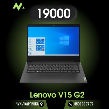 алиса сколько стоит бишкек: Lenovo, Б/у