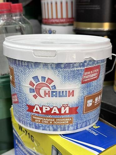 або: Акриловая, Укрепляющая, Наши (Драйв), В розницу — 1