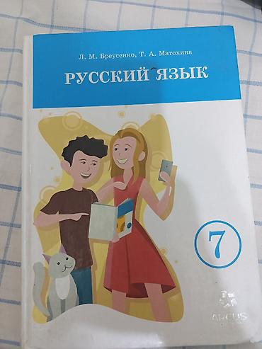 solutions upper intermediate: Русский язык, 7 класс, Б/у, Самовывоз — 3
