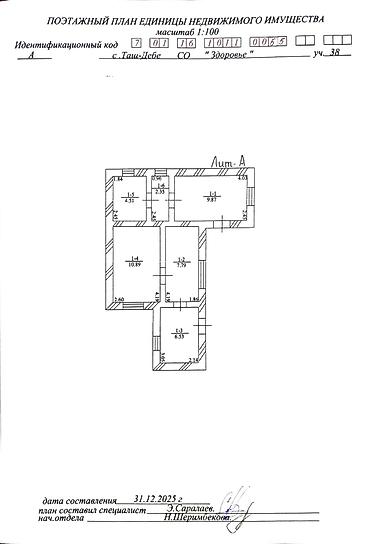 Продажа участков: 5 соток, Для строительства, Тех паспорт, Красная книга, Договор купли-продажи at lalafo.kg — 22 Продажа участков: 5 соток, Для строительства, Тех паспорт, Красная книга, Договор купли-продажи — 22