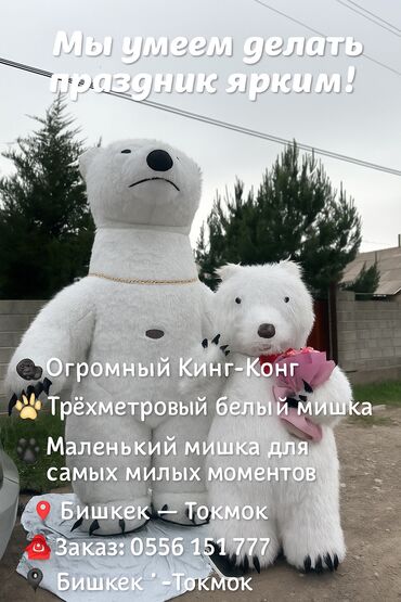 машина.кж ош: Иш-чараларды уюштуруу | Аниматорлор