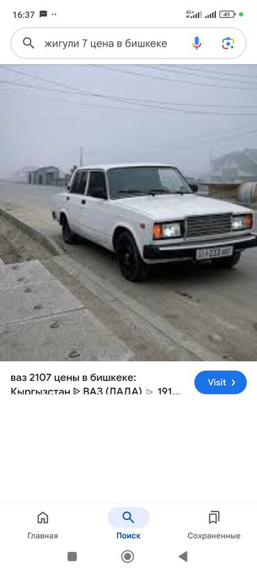 ваз 2107 капот: ВАЗ (LADA), Б/у, Оригинал