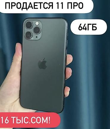 iphone cs: IPhone 11 Pro, Б/у, 64 ГБ, Alpine Green, Защитное стекло, Чехол — 1