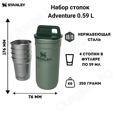 advent: 🟠 Набор стопок с футляром STANLEY ADVENTURE 0,59 ml 🟠 ⠀ Набор от — 2