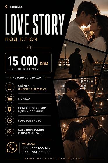 ıphone 13 pro max: Видеосъемка | С выездом | Love story — 2