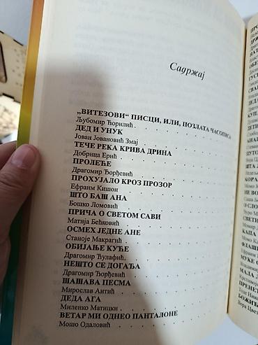 Dečije knjige: Najlepše iz Viteza – 1 i 2 Komplet od dve čitanke/antologije za decu — 2