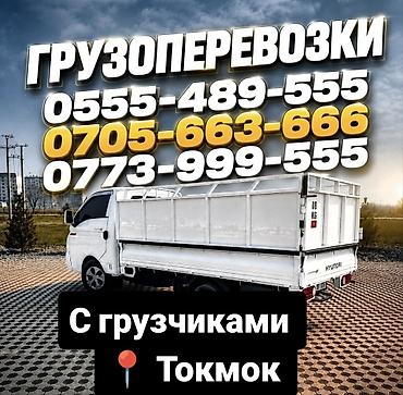движок 2 7: Заказать Хендай портер, Перевозка мебели, C грузчиком — 1