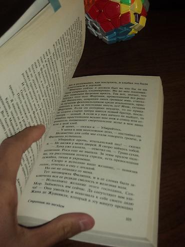 странник: Классика, На русском языке, Б/у, Самовывоз, Бесплатная доставка — 2