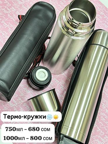 изолятор: Бутылки, Новый, Платная доставка, Самовывоз — 1