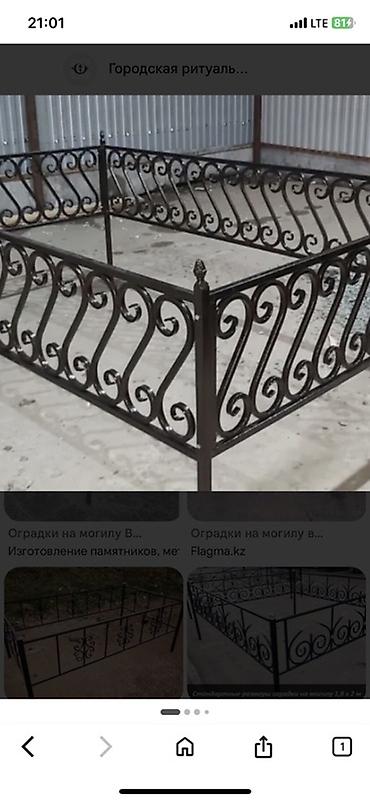 Кованые металлические оградки для захоронений - Материал: сталь at lalafo.kg — 7 Кованые металлические оградки для захоронений - Материал: сталь — 7