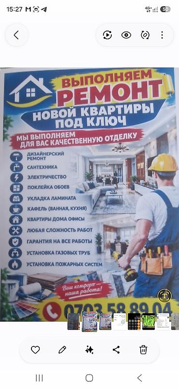 Мы выполняем для вас качественную отделку квартир, офисов и дома .У