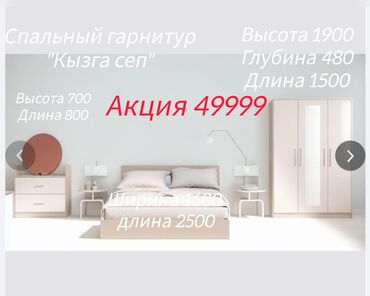 спальный гарнитур италия цена: Спальный гарнитур, Двуспальная кровать, Шкаф, Комод, цвет - Бежевый, Новый