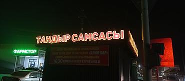 зимные шапки: | Вывески, Лайтбоксы, Таблички, | Монтаж, Демонтаж, Разработка дизайна — 3