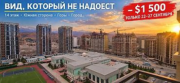 ищу квартиру в канте: 1 комната, 62 м², Асанбай мкр Элитка, 14 этаж, ПСО (под самоотделку) — 1