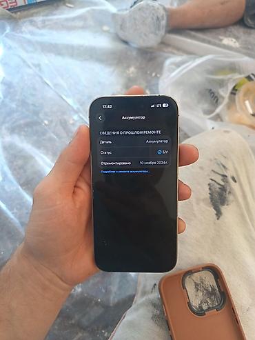 iphone cs max: IPhone 14 Pro, Б/у, 128 ГБ, Золотой, Чехол, 83 % — 9