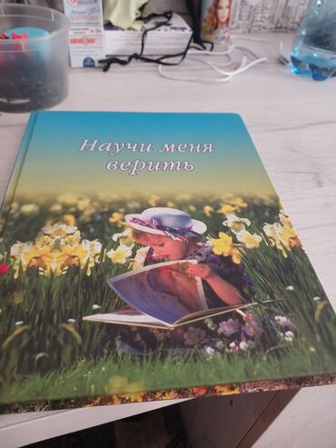 Детские книги: Продаётся книга детское библия