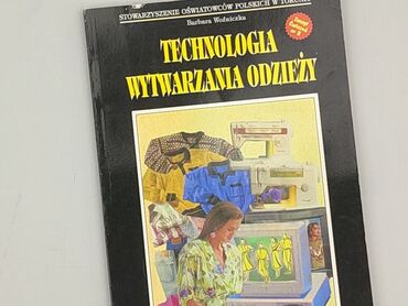 Книга, жанр - Навчальний, стан - Дуже гарний