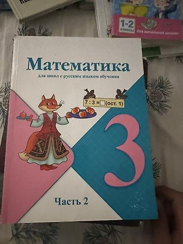 русская: Набор книг для 3 класса + тематический ежедневник/ежедневник-фанбук — 2