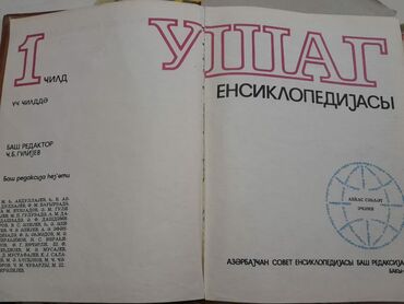 Digər kitablar və jurnallar: Книги "Энциклопедии" и другие. Чтобы посмотреть все мои объявления — 28