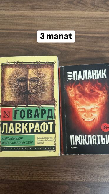 Bədii ədəbiyyat: Bədii ədəbiyyat — 23