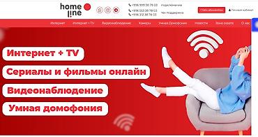 Интернет провайдер Homeline открывает вакансию на должность инженер по at lalafo.kg Интернет провайдер Homeline открывает вакансию на должность инженер по