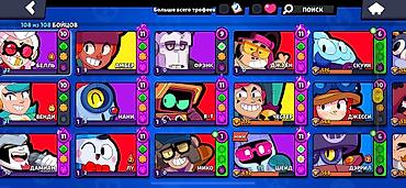 аккаунт пс5: Аккаунт Brawl Stars - Трофеи: 82 372 (рекорд 82 393), ранг профиля — 5