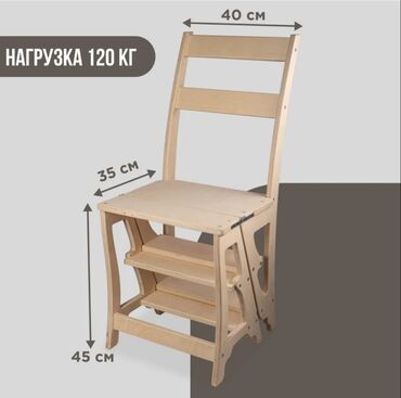 Табуретки: Табуретка, Новый, Дерево, Складной at lalafo.kg Табуретки: Табуретка, Новый, Дерево, Складной