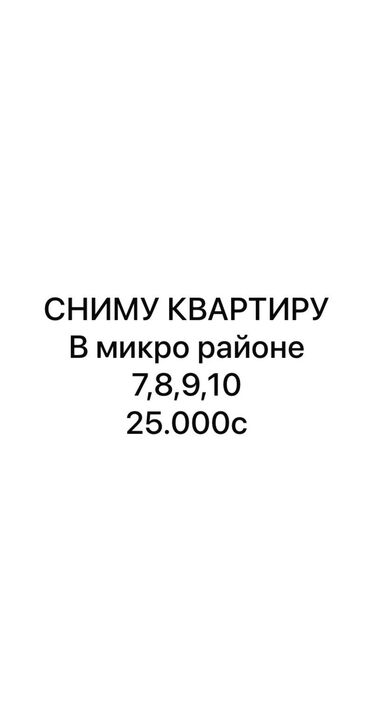 6 мкрн квартира: 1 комната, 35 м², С мебелью, Без мебели