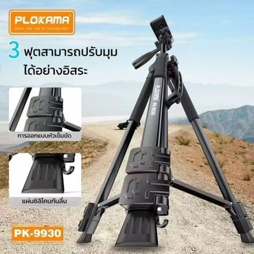 Digər foto və video aksesuarları: 👉QİYMƏTLƏR 39 AZN BAŞLAYIR ✅️Orginal ve Yüksek Keyfiyyetli Tripod — 20
