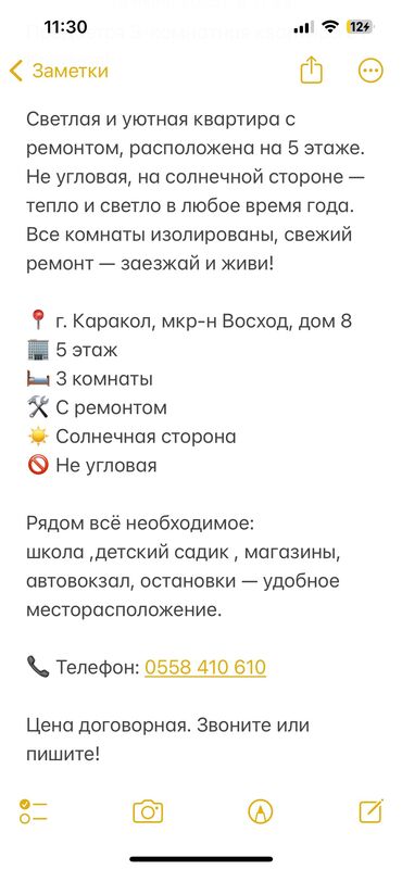 снять квартиру без риэлтора: 3 бөлмө, 72 кв. м, 105-серия, 5 кабат, Косметикалык ремонт