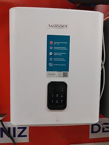 Водонагреватель накопительный Wasser (German technology), настенный