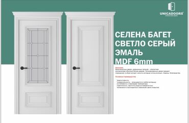 Межкомнатные двери: Акция двери (от 5700 и дороже)!!! Возможные размеры: 60/70/80/90 40 — 27