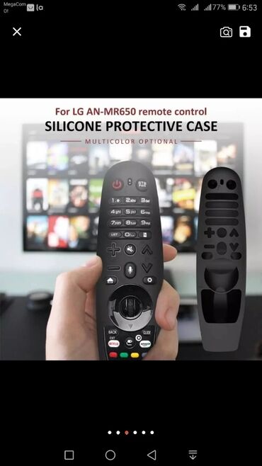 Аксессуары для ТВ и видео: Продаю силиконовый чехол для пультов Magic Remote (распродажа), от