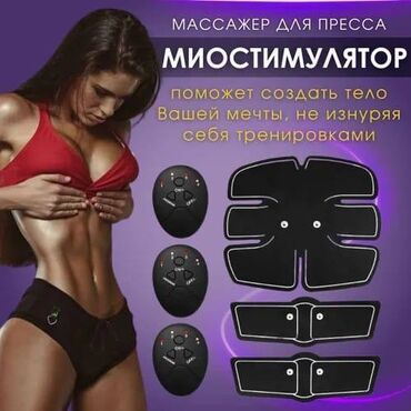 Средства для похудения: Бесплатная доставка Доставка по городу бесплатная Одной диетой не — 5