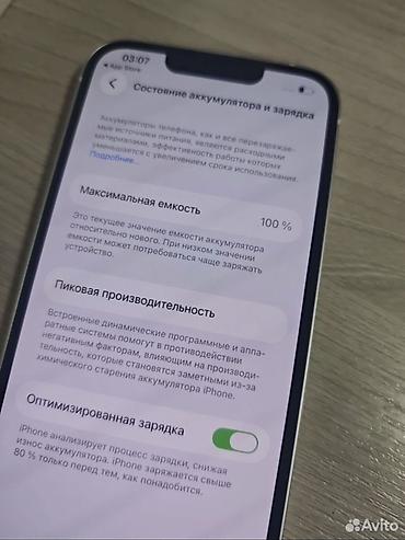 Уюлдук телефондор жана аксессуарлар: IPhone 13, Жаңы, 128 ГБ, Ак, Кабель, 100 % — 3