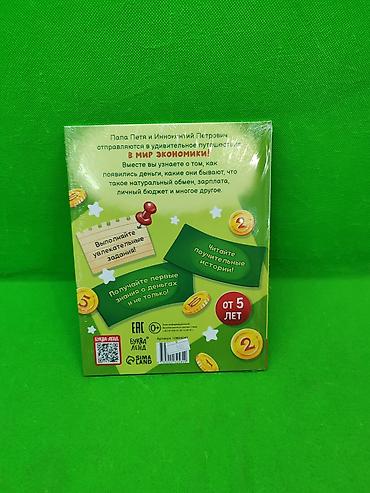 Детские книги: Книга энциклопедия для развития ребенка в ассортименте📚 Комплектация — 11