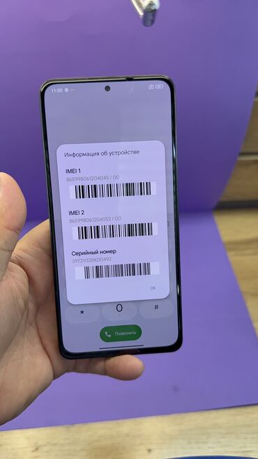 Poco: Poco F4, 256 ГБ — 6