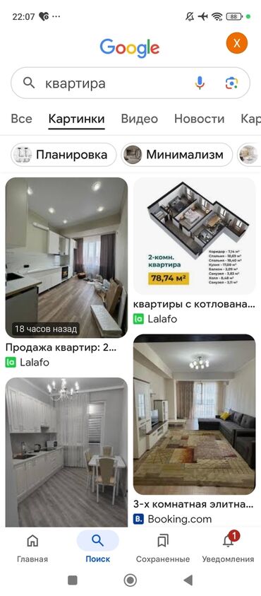 или меняю с доплатой мне: Батирлерди сатуу