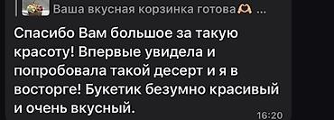 вечные розы: 🌸 СЪЕДОБНЫЕ РЕАЛИСТИЧНЫЕ ЦВЕТЫ ИЗ ЗЕФИРА Нежные букеты и композиции — 9