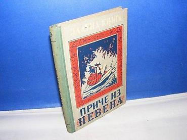 planika: Priče iz nevena beograd 1954 tvrd povez strana 159 stanje vrlo dobro — 1