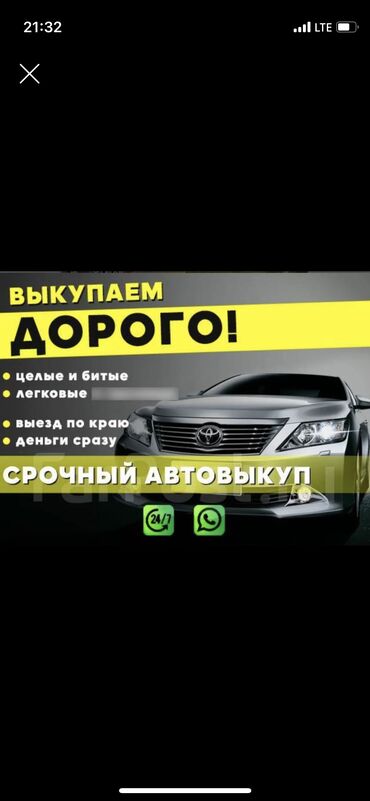продам запчасти ваз: Бишкек скупка ВАЗ ЛАДА lada Скупка автомашин скупка авто скупка машин