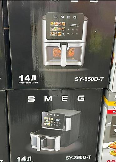 dyson ceramic pop: Аэрогриль SMEG SY-850D-T - Мощность: 3000 Вт с двойным теном. - — 2