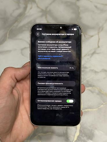 iphone c: IPhone 11, Б/у, 128 ГБ, Белый, 75 % — 9