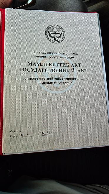 Продажа участков: 5 соток, Для строительства, Красная книга — 4