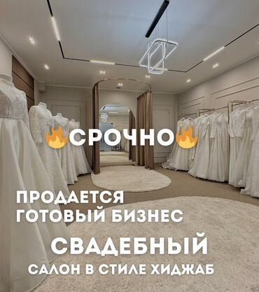 профессиональное написание бизнес планов: Продажа бизнеса Магазин, Одежда, Вместе с: Недвижимость