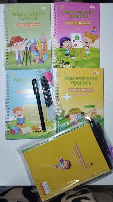 упаковшик керек: Азыркы учурда аябай тренд болуп жаткан сыйкырдуу тетрадь (магическая