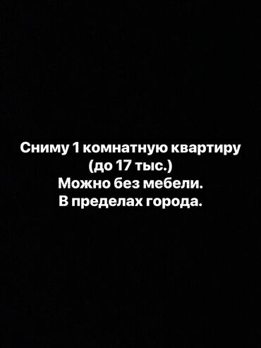 квартира в городе: 1 бөлмө, 30 кв. м, Эмереги менен, Эмерексиз